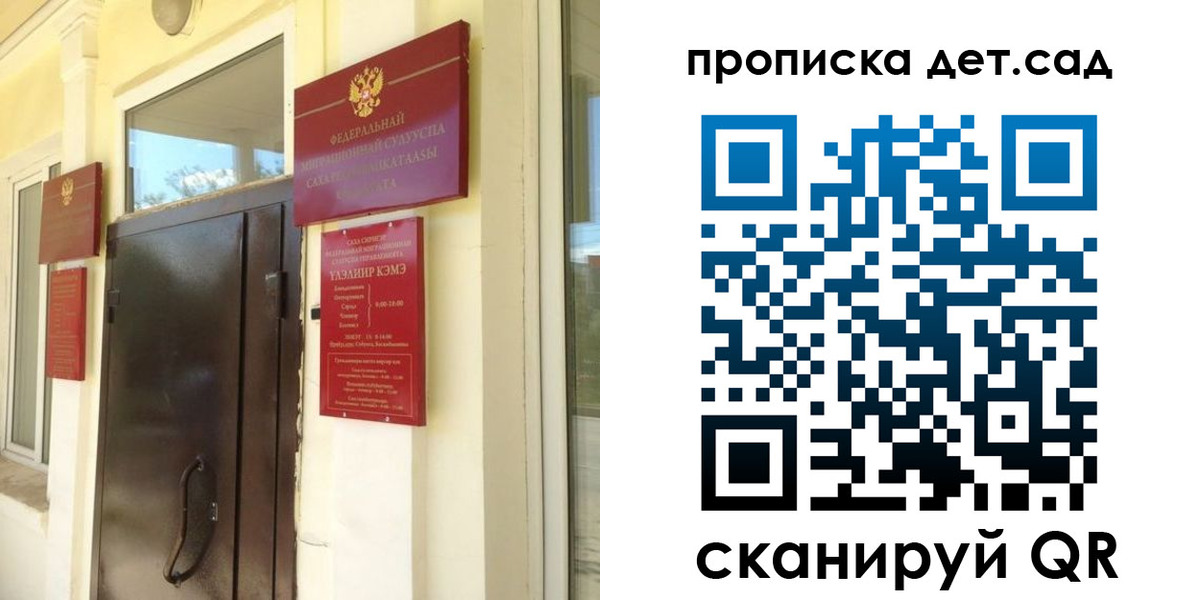 прописка гарантия в Похвистнево