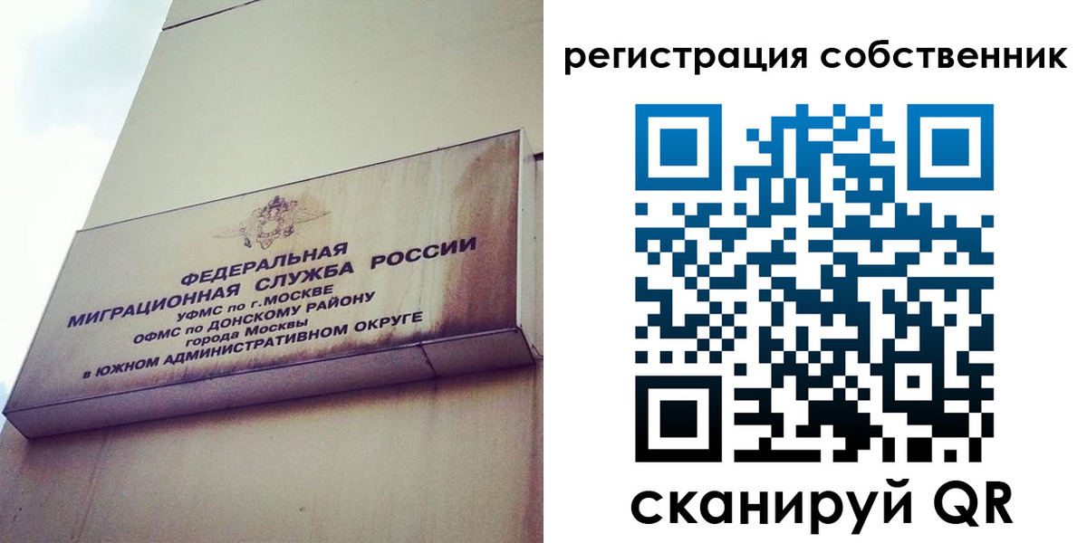временная прописка в Похвистнево