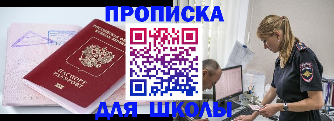 прописка от собственника в Похвистнево