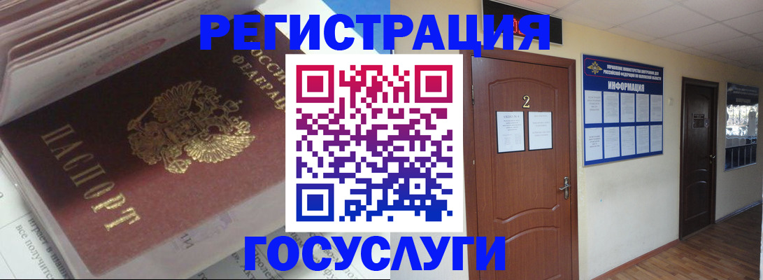 прописка в квартире в Похвистнево