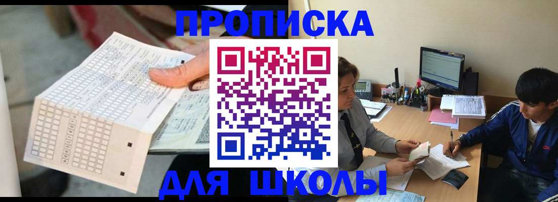 временная регистрация для всех в Похвистнево