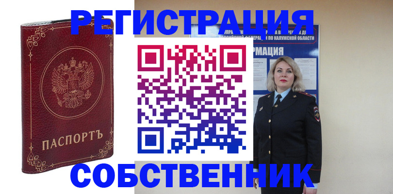купить прописку в Похвистнево