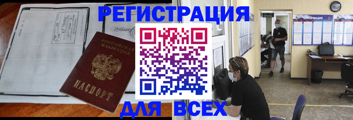 регистрация для дет. сада в Похвистнево