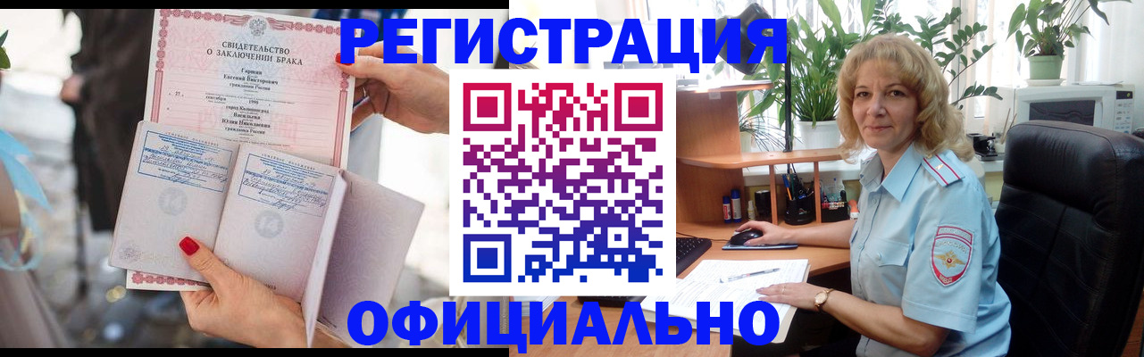 временная регистрация законно в Похвистнево